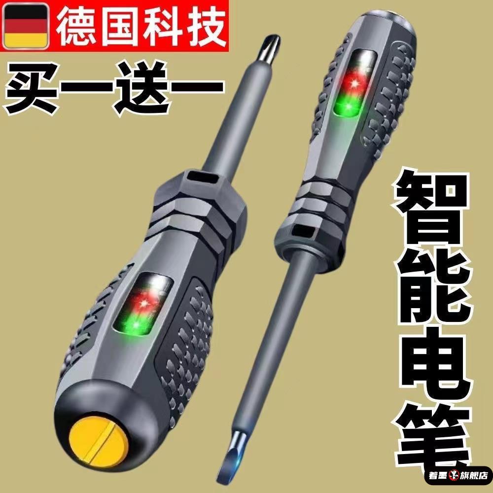 家庭电器维修专用电笔电工专用多功能感应高扭力彩光螺丝刀试