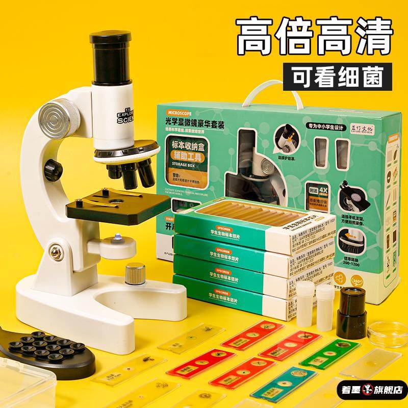 儿童显微镜小学生科学实验套装放大镜可看细菌男孩女孩子益智玩具