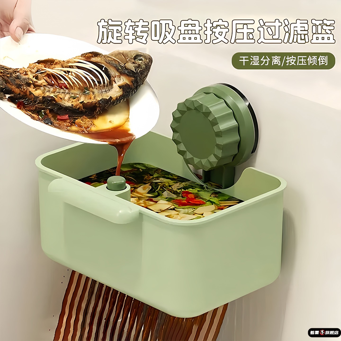 厨房食物残渣沥水篮旋转吸盘水槽家用水槽分