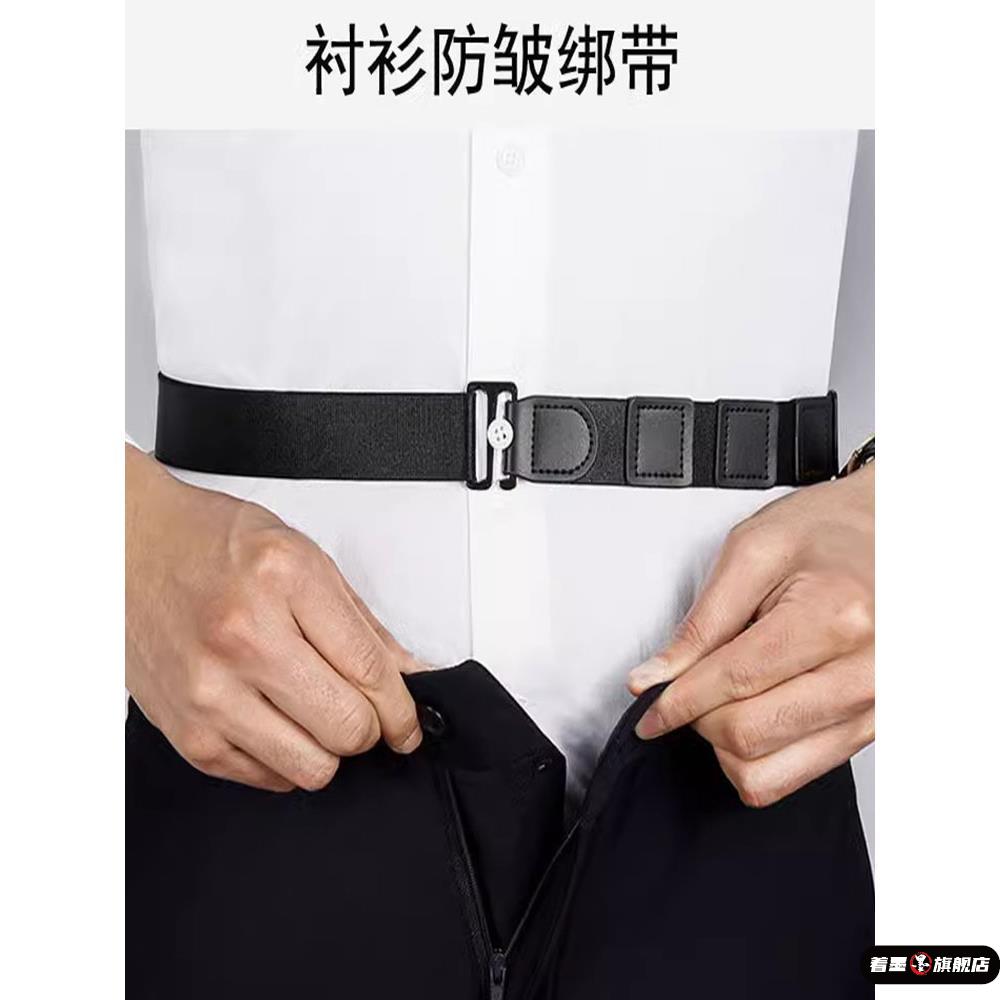 衬衣防滑扣防皱绑带腰围固定带腰带束衣隐形