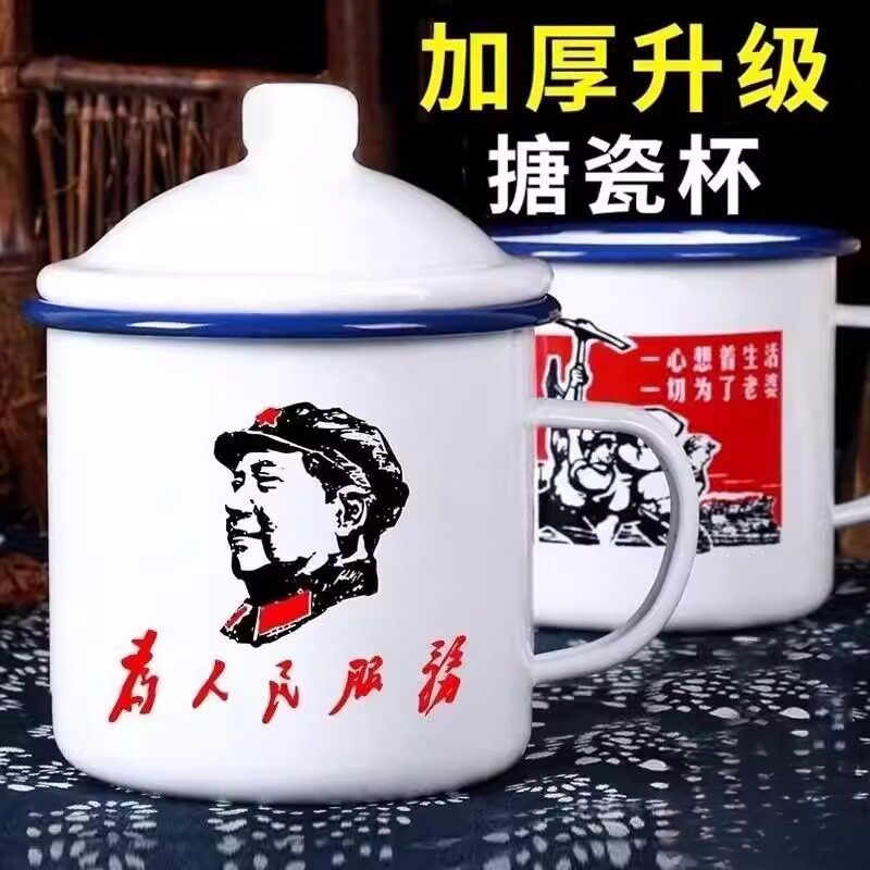 经典茶杯老干部搪瓷杯怀旧马克杯带盖大容量水杯子男生老式茶缸子