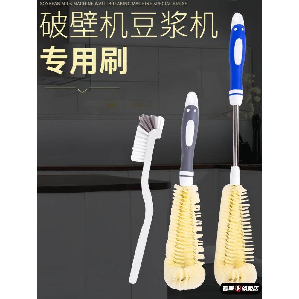 破壁机刷子专用清洁刷家用硬毛多功能豆浆机洗杯刷无死角清洗长柄