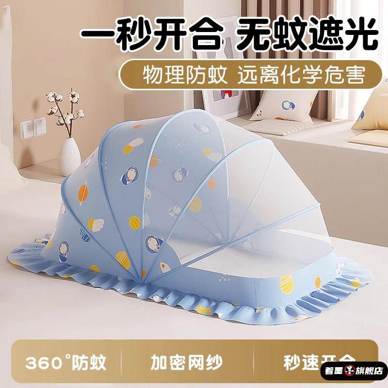 婴儿床蚊帐罩新生儿童专用宝宝家用全罩式通用遮光可折叠防蚊罩子