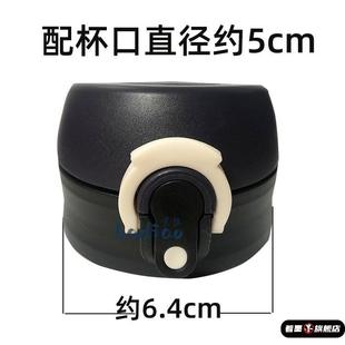 保温杯盖子杯盖配件大口径5cm通用弹跳防漏弹扣盖硅胶密封单独盖