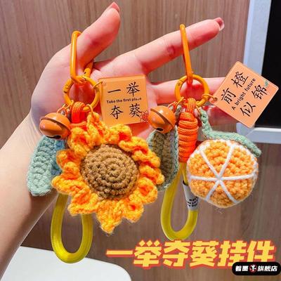 毕业季中高考加油励志毛绒钥匙扣学生书包挂饰一举夺魁向日葵挂件