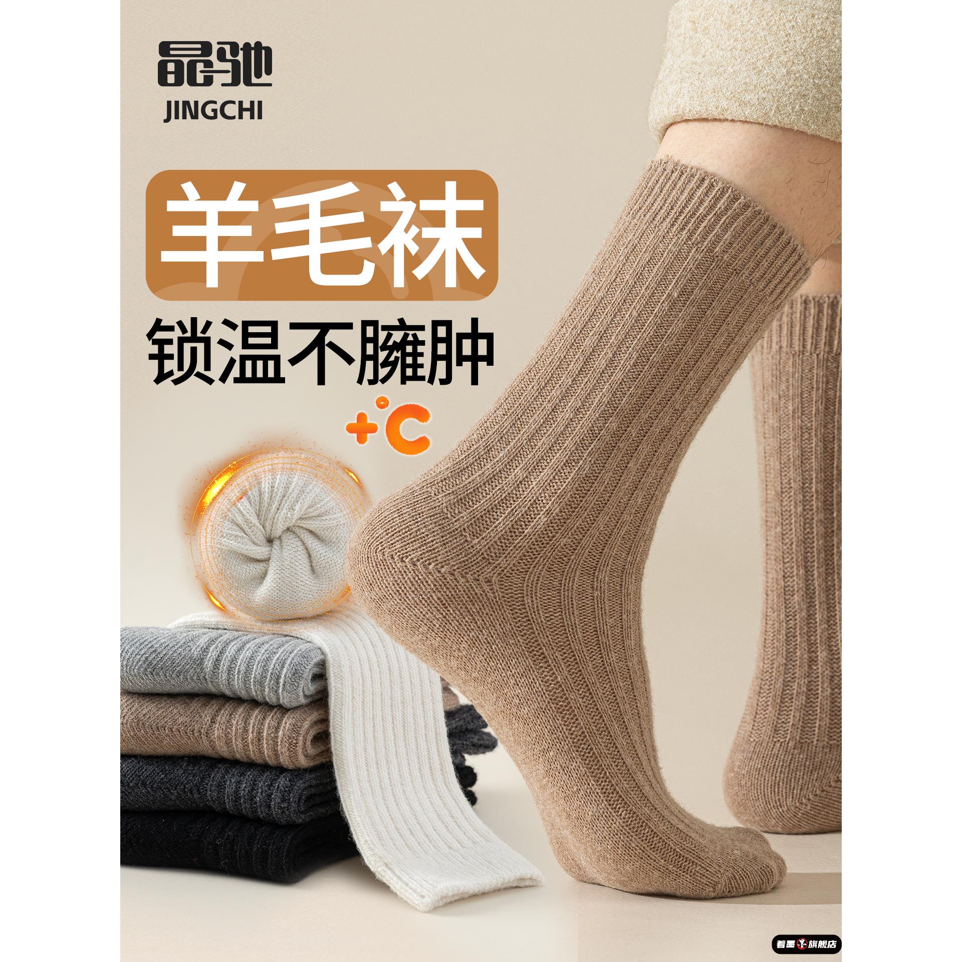 羊毛袜子男款秋冬季中筒袜保暖加绒加厚防寒