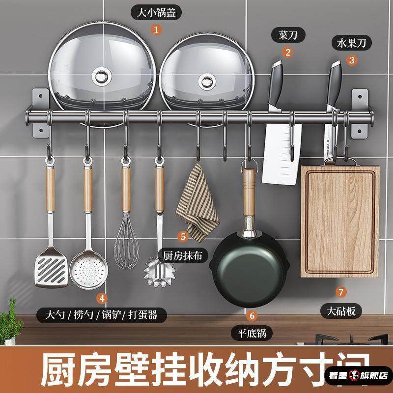厨房刀具置物架壁挂式挂钩免打孔挂杆勺子铲子挂架多功能收纳锅盖,厨房/烹饪用具,厨房墙壁置物架/厨房墙壁挂架,淘宝优惠券,粉丝福利购,淘宝优惠卷
