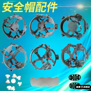 工地安全帽内衬配件里衬玻璃纤维八点旋钮帽衬内胆吸汗棉帽扣帽带