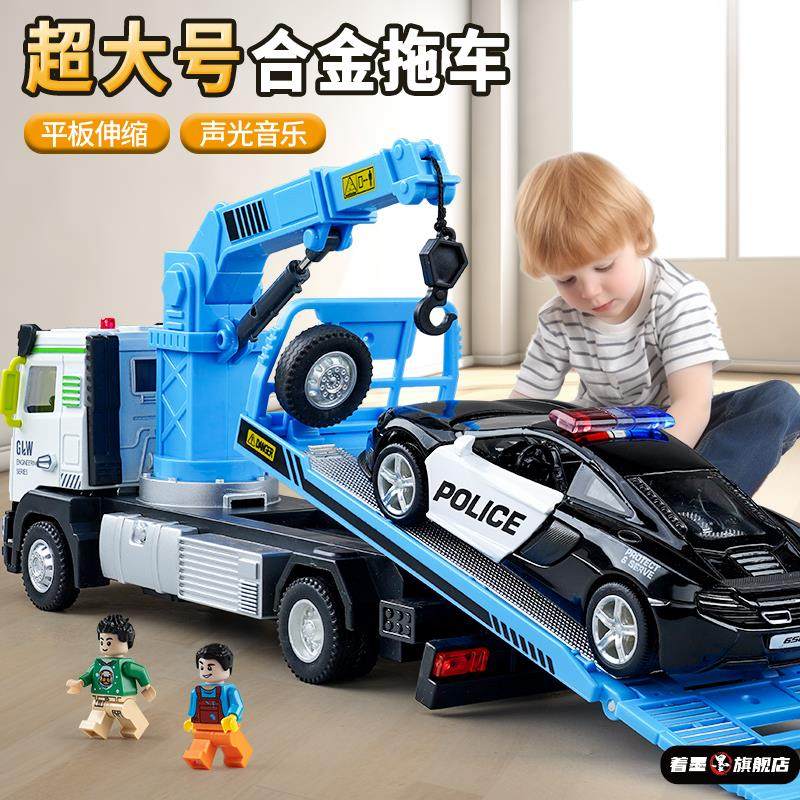 大号合金拖车玩具男孩平板运输车道路救援车儿童仿真工程汽车模型,模玩/动漫/周边/娃圈三坑/桌游,文化/体育周边,淘宝优惠券,粉丝福利购,淘宝优惠卷