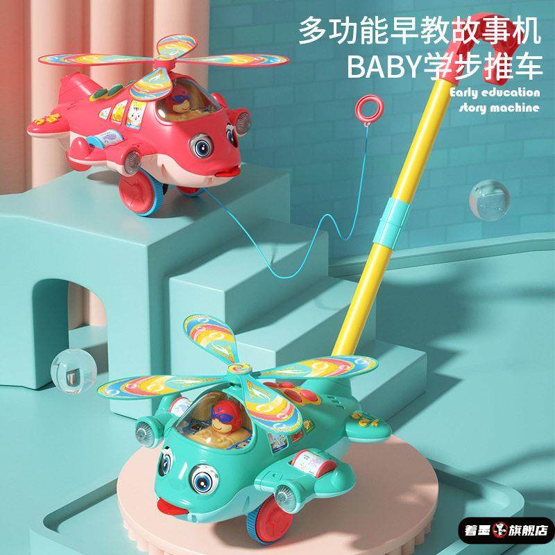 儿童学步手推飞机玩具推推乐1-2岁3岁学步车单杆响铃推车婴儿玩具,模玩/动漫/周边/娃圈三坑/桌游,潮玩盲盒,淘宝优惠券,粉丝福利购,淘宝优惠卷