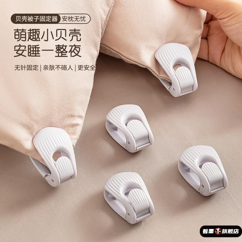 被子固定器无针安全隐形夹隐形防跑被神器床