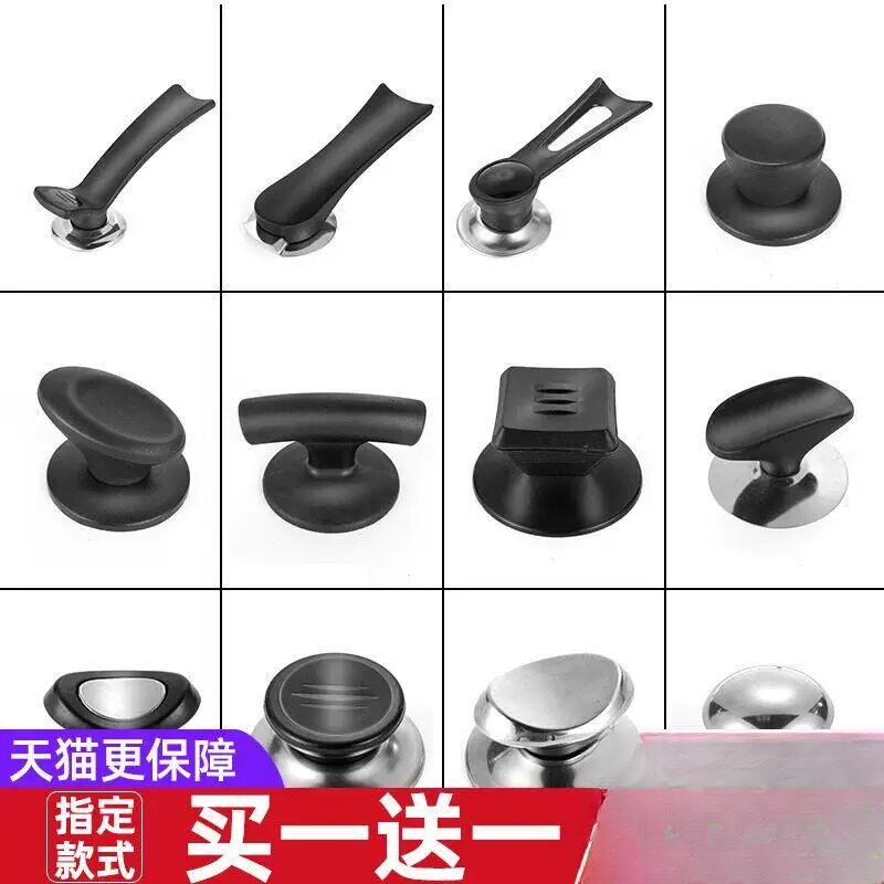 万能通用锅盖把手锅盖头帽盖子配件可立式提手防烫玻璃盖顶帽盖钮