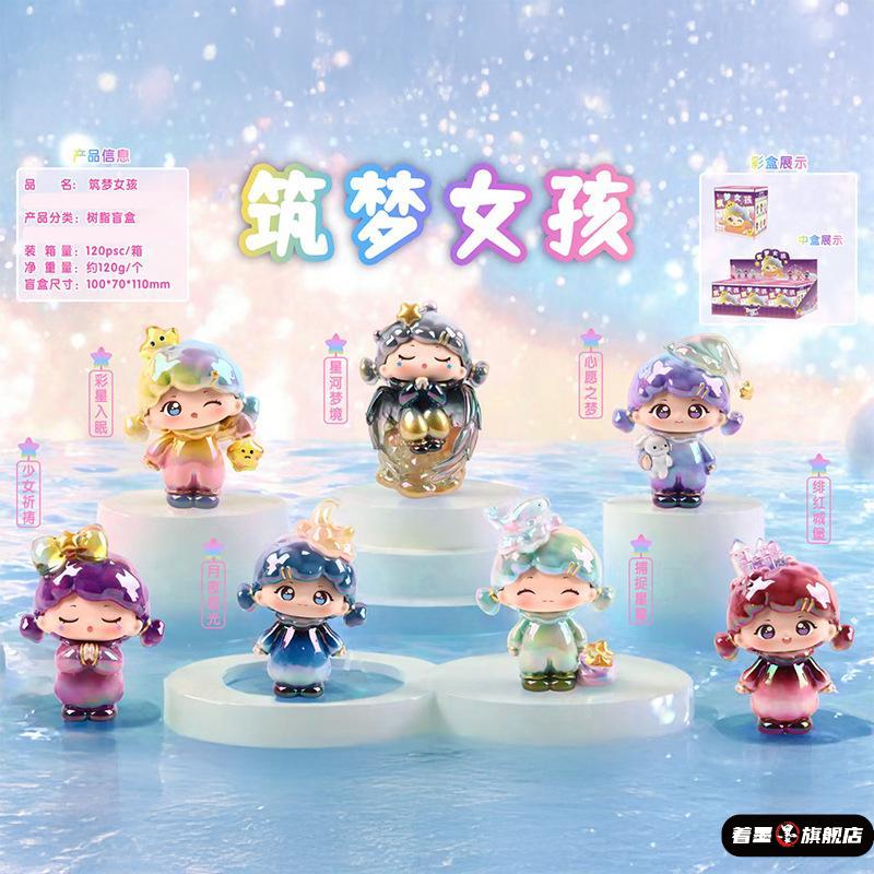 ins风Q萌可爱公仔筑梦女孩潮玩网红爆款盲盒