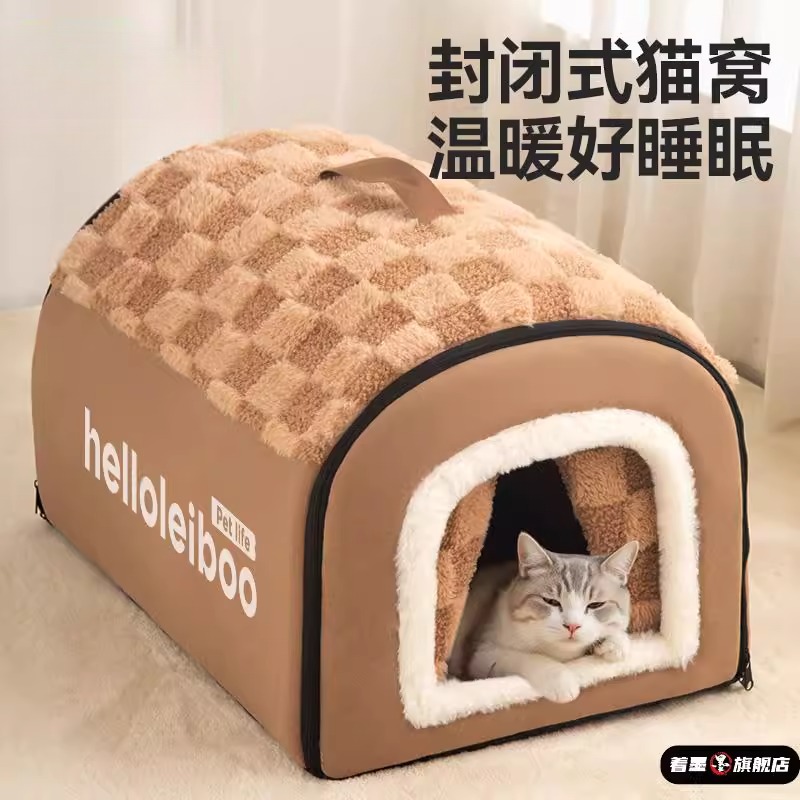 冬天保暖封闭式狗窝猫窝加厚猫咪保暖睡觉用