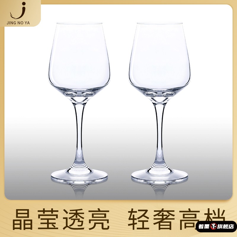 葡萄酒杯高颜值红酒杯家用玻璃新款水晶高脚