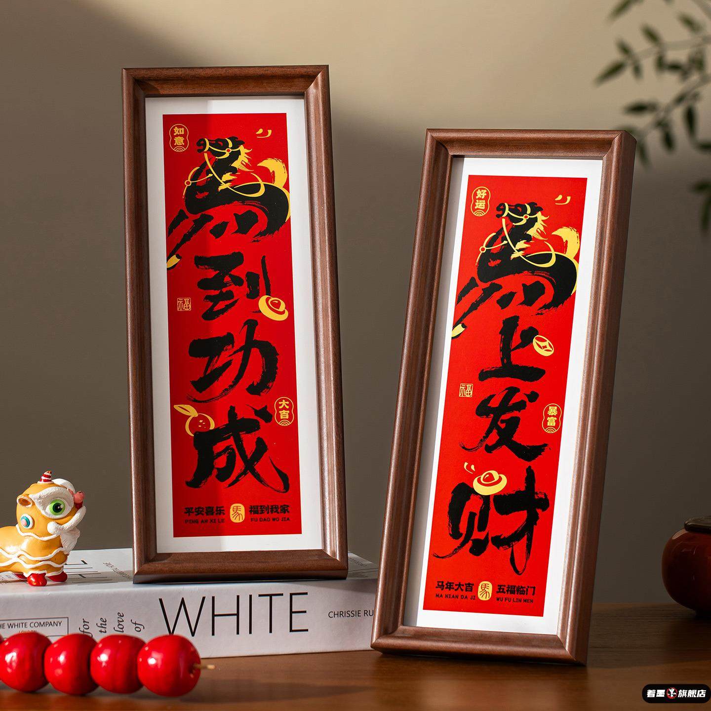 春节电视柜相框摆台2026新款摆件马年客厅装扮新年过年氛围室内,家居饰品,装饰摆件,淘宝优惠券,粉丝福利购,淘宝优惠卷