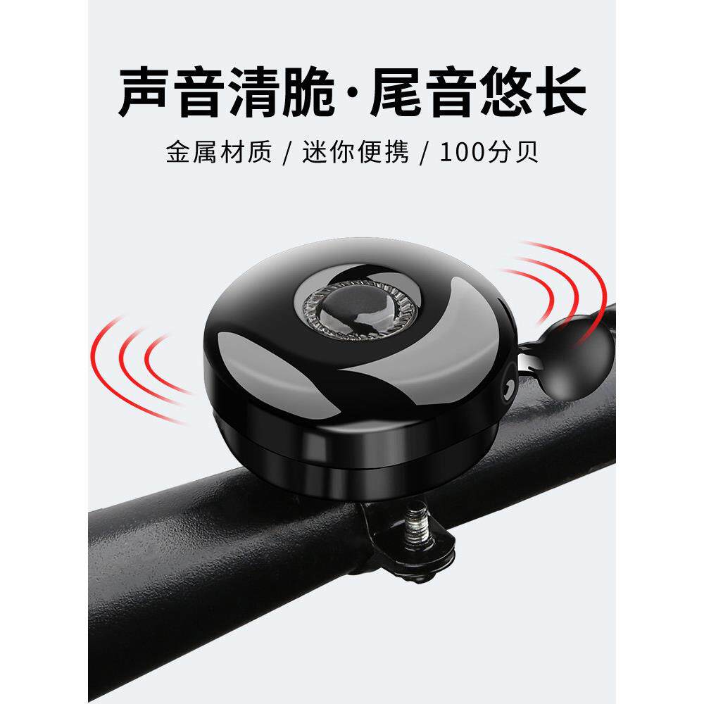 德国自行车铃铛山地公路车铃超响通用儿童单车喇叭平衡车装饰配件