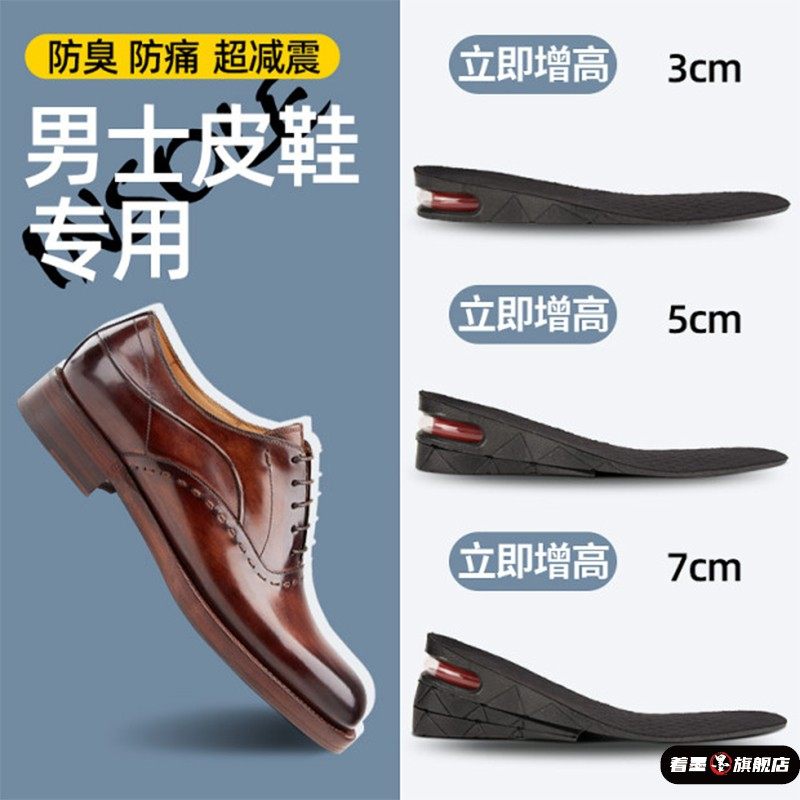 男款内增高鞋垫不塌陷男士皮鞋专用增高鞋垫踩屎感隐形男生增高垫