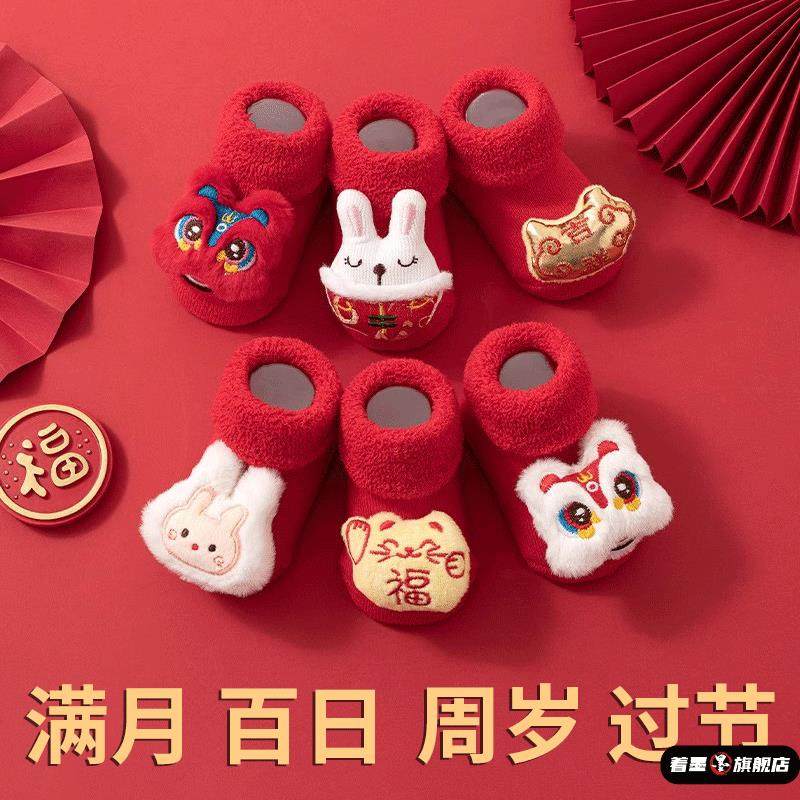 婴儿地板袜鞋春秋满月秋冬周岁新年抓周红色宝宝中筒学步袜子防滑,户外/登山/野营/旅行用品,滑雪袜,淘宝优惠券,粉丝福利购,淘宝优惠卷