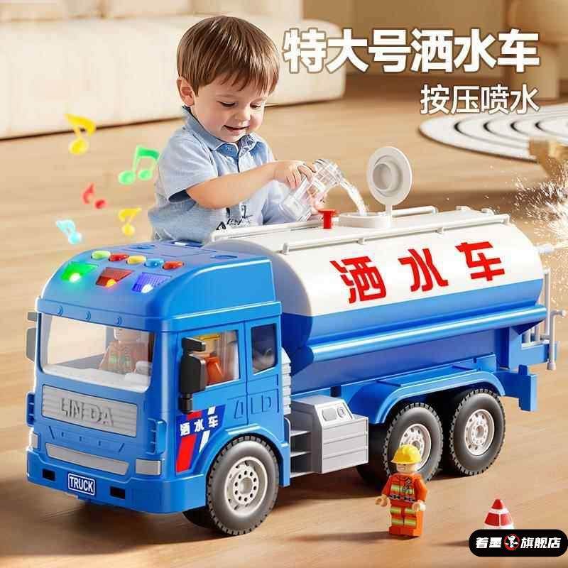 可喷水洒水车玩具儿童超大号仿真工程车模型宝宝消防汽车男孩3岁4,模玩/动漫/周边/娃圈三坑/桌游,潮玩盲盒,淘宝优惠券,粉丝福利购,淘宝优惠卷