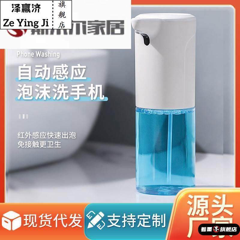自动泡沫洗手机智能感应式免按压家用皂液器USB充电台式洗手液机,家装主材,皂液器,淘宝优惠券,粉丝福利购,淘宝优惠卷
