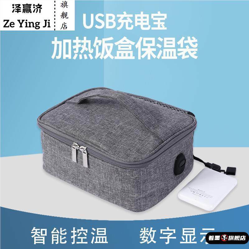 2025新款充电宝户外野餐办公室带饭包防水USB加热便当饭盒保温袋,餐饮具,保温袋,淘宝优惠券,粉丝福利购,淘宝优惠卷