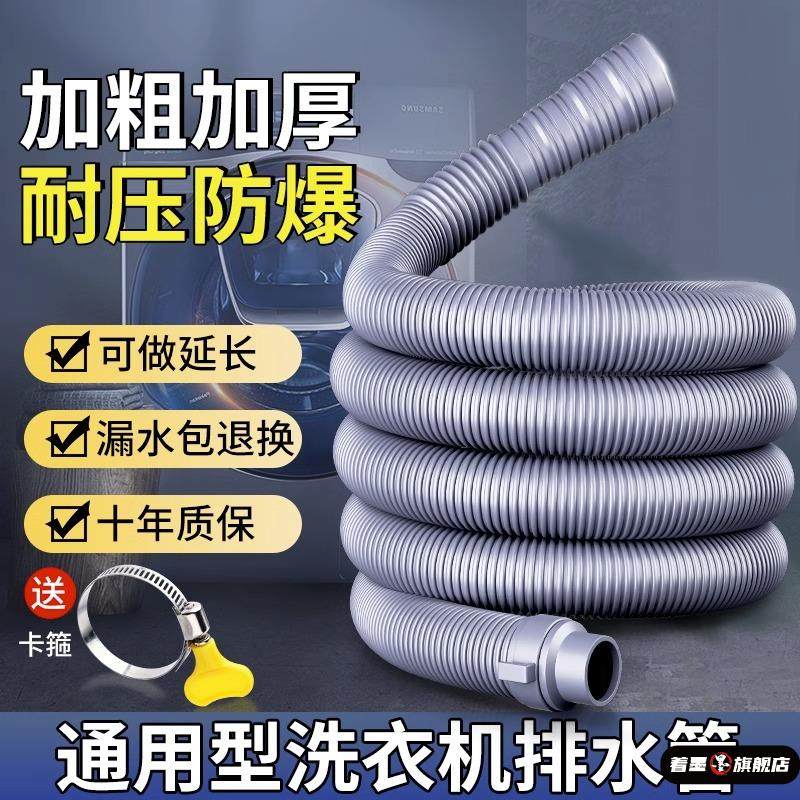 洗衣机排水管延长管通用出水管下水管加长全自动滚筒软管地漏接头