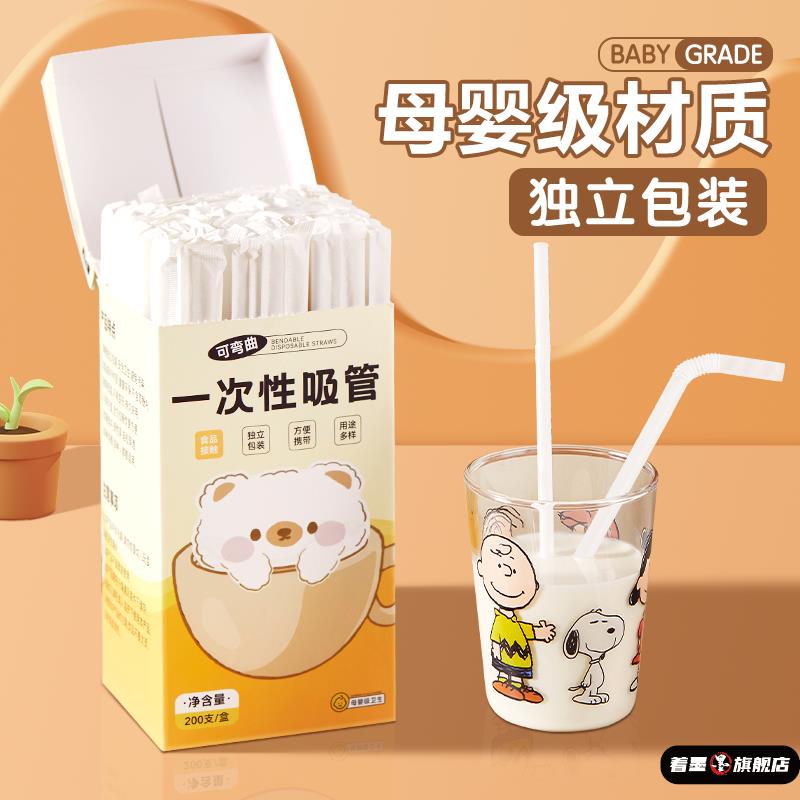 一次性食品级吸管弯曲单独粗著墨