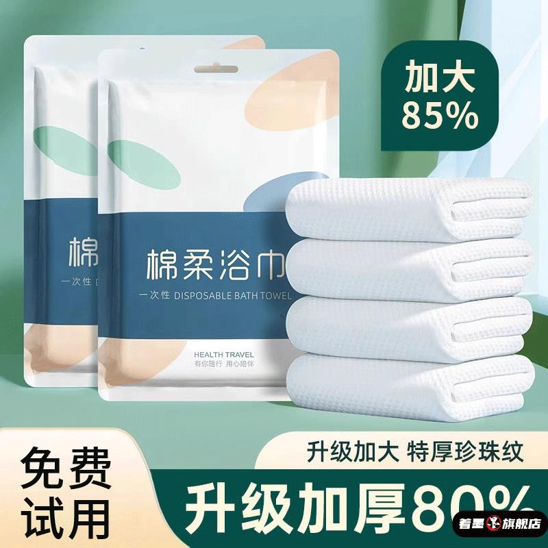 酒店用品一次性浴巾著墨植物纤维
