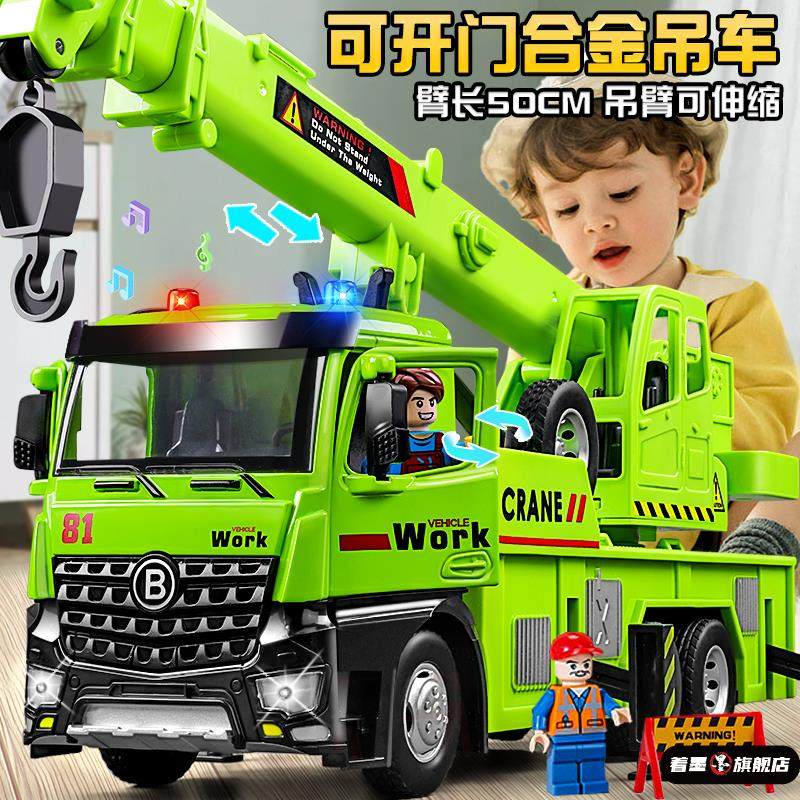超大号合金吊车玩具男孩起重机儿童搅拌车工程车塔吊玩具车