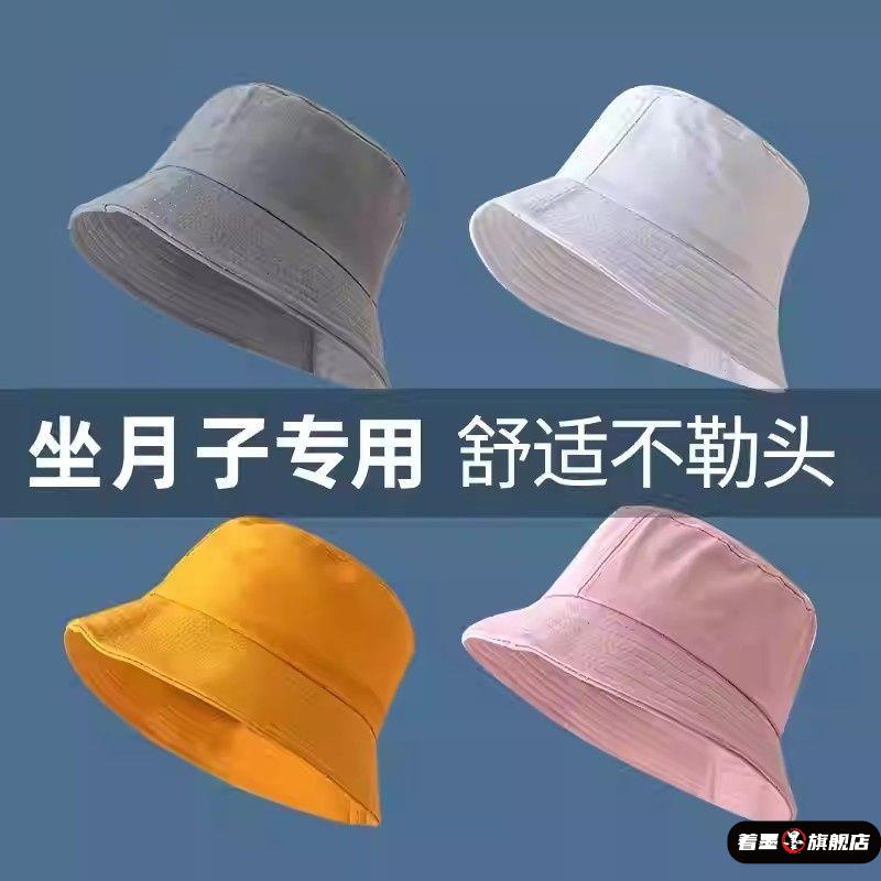 著墨3月份渔夫帽帽子孕妇产后妈