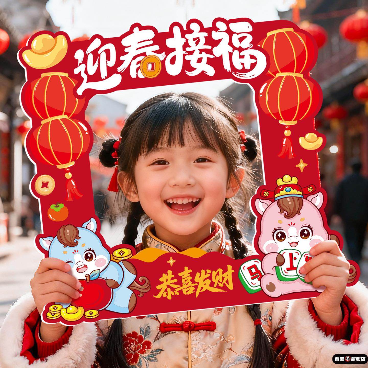 新年拍照道具手持kt板2026装饰品儿童相框摆件户外氛围感场景布置,节庆用品/礼品,装扮布置套餐,淘宝优惠券,粉丝福利购,淘宝优惠卷