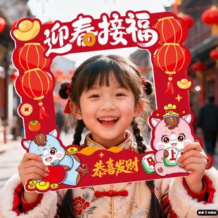 新年拍照道具手持kt板2026装饰品儿童相框摆件户外氛围感场景布置
