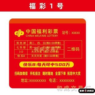 可定制彩票店专用投注站彩票专用袋加厚宣传用品收纳袋塑料保护套彩票袋 福彩袋 体彩袋子PVC保护套定制内容