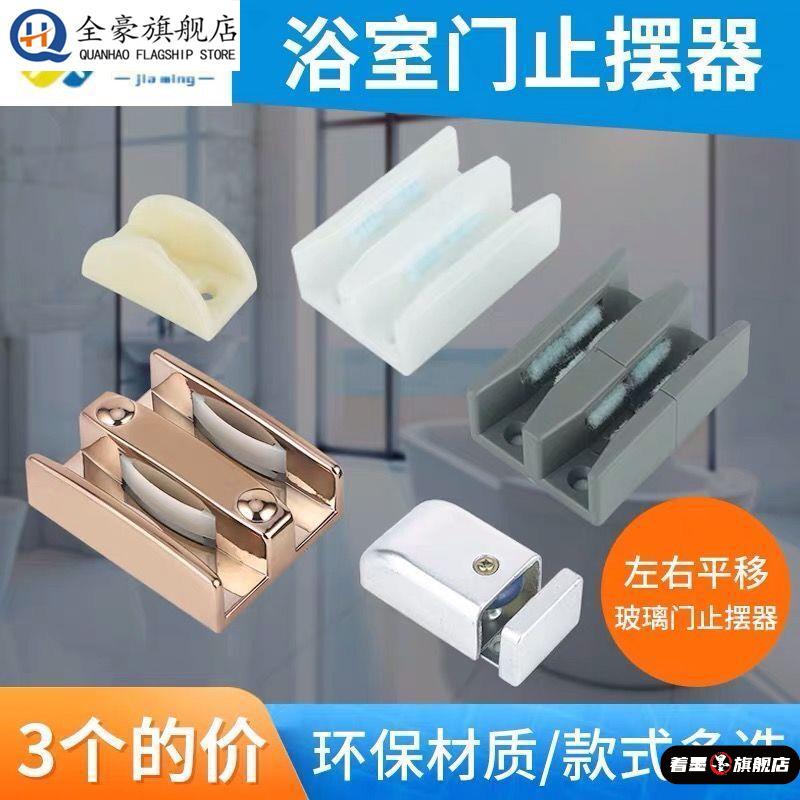 新款玻璃塑料滑槽块卫生间淋浴房加厚卡槽固