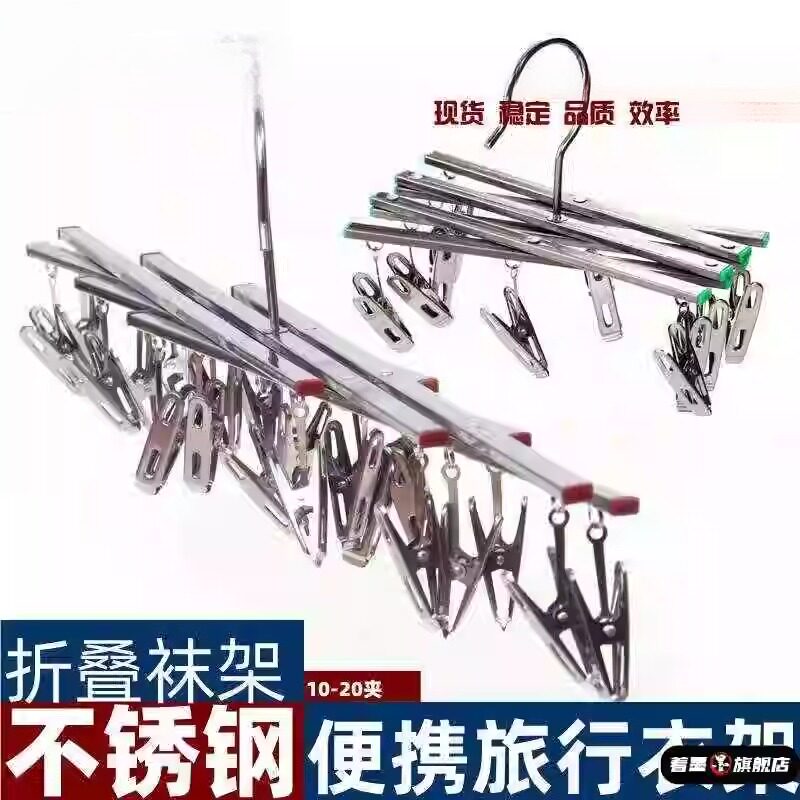 晾袜架架折叠八角不锈钢晒多晾袜夹子防风多功能新款晾衣架晾衣架