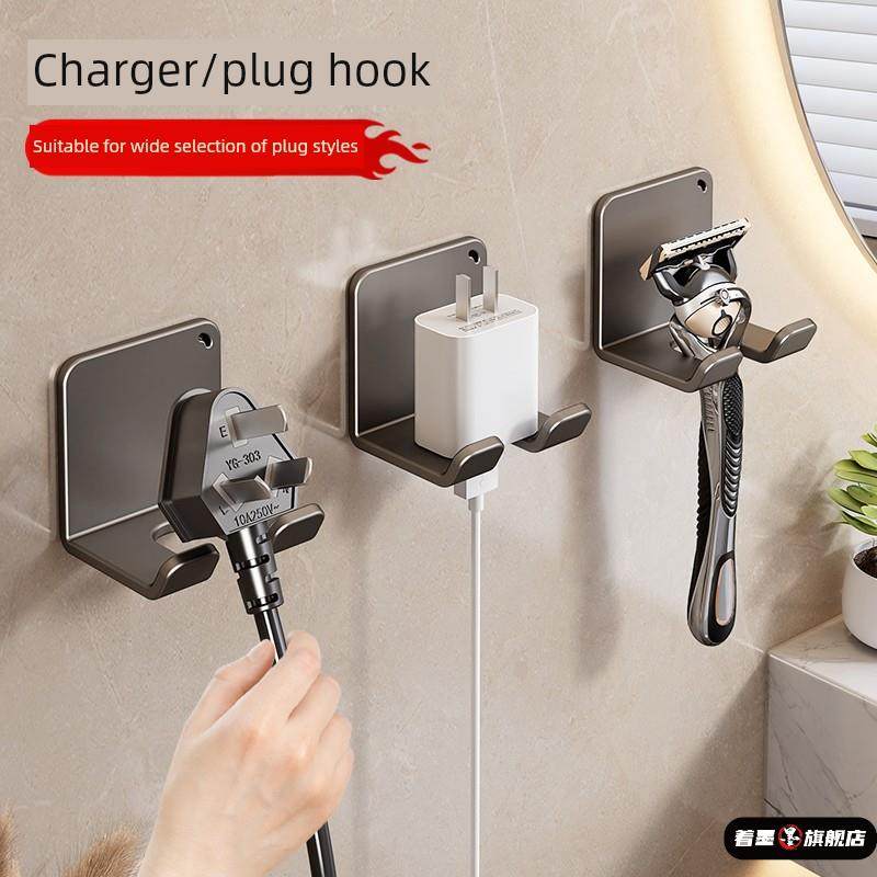 手机充电器插头挂钩壁挂式收纳神器厨房电源线收纳架免打孔插座墙