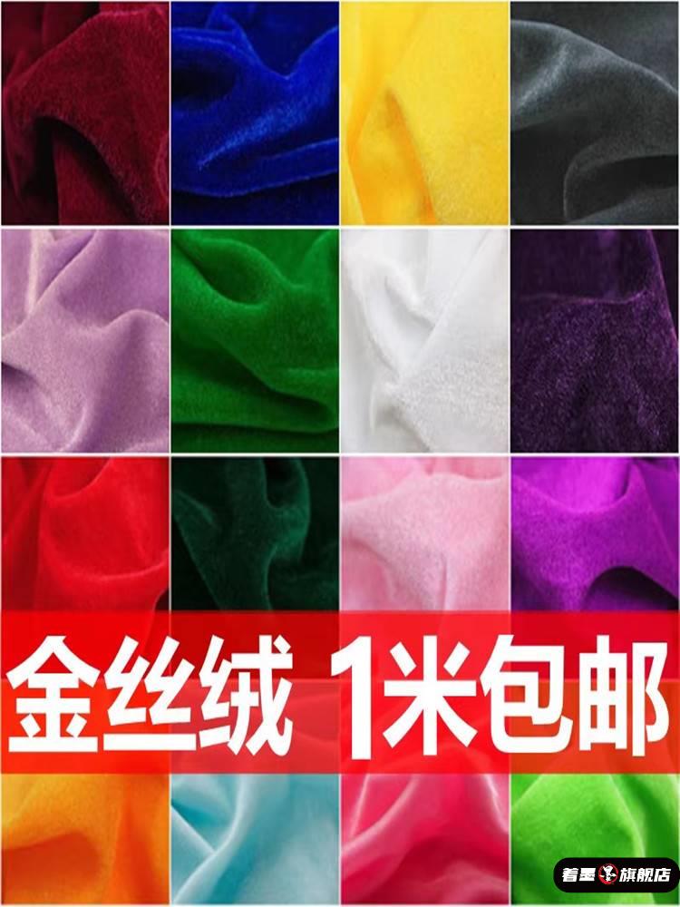 夏春2021新款红色不倒绒布