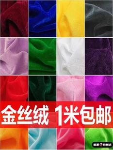 夏春2021新款红色不倒绒布景平绒书桌绿布丝绒布料面料布头绒