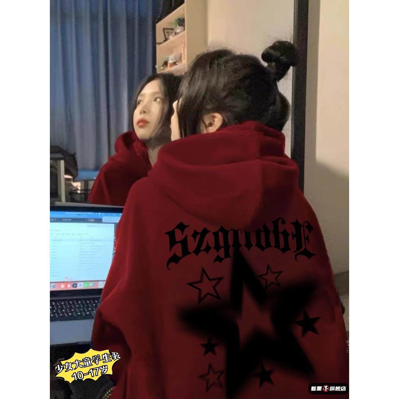 酒红色连帽卫衣13少女12大童15初中高中学生秋冬宽松洋气上衣外套