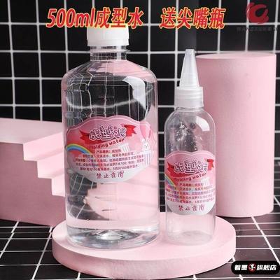 起泡胶成型水做泥专用史莱姆仙女大瓶无毒无硼砂便宜手工制作材料