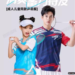 女童羽毛球服乒乓球服女跳绳男童儿童网球气排球衣服运动训练套装