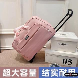 行李袋带滑轮拉杆包学生短途旅行行李包开学住校生带轮子的收纳袋