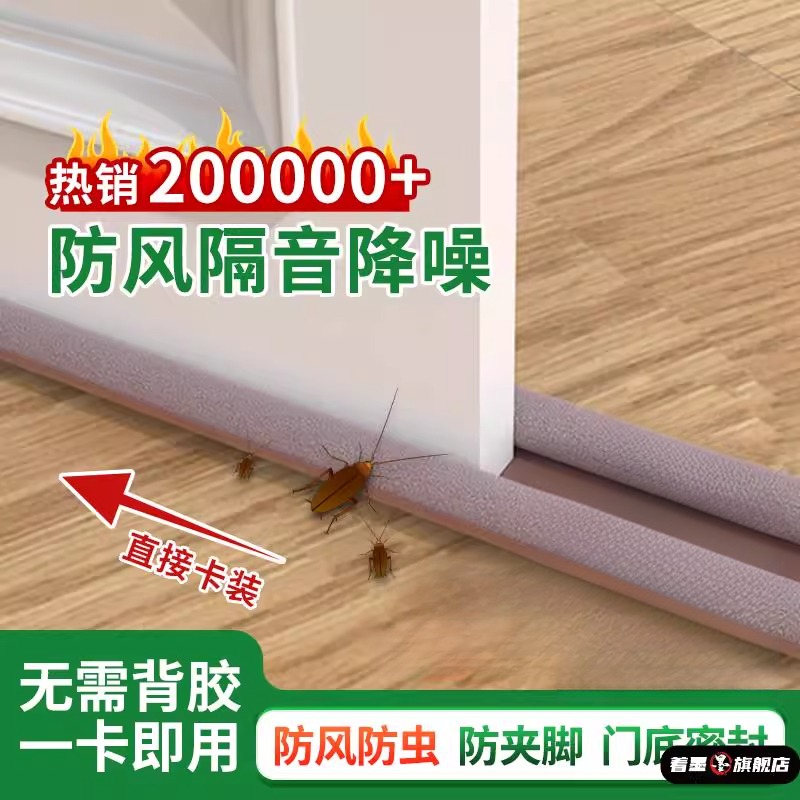 门缝门底防风密封条门底密封条门窗缝隙房门