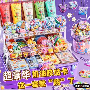 气满满咕卡盘估酷布姑卡不卡 固卡元 奶油胶咕卡套装 女孩玩具儿童diy手工贴纸古卡古扎古拉卡片库卡全套豪华版