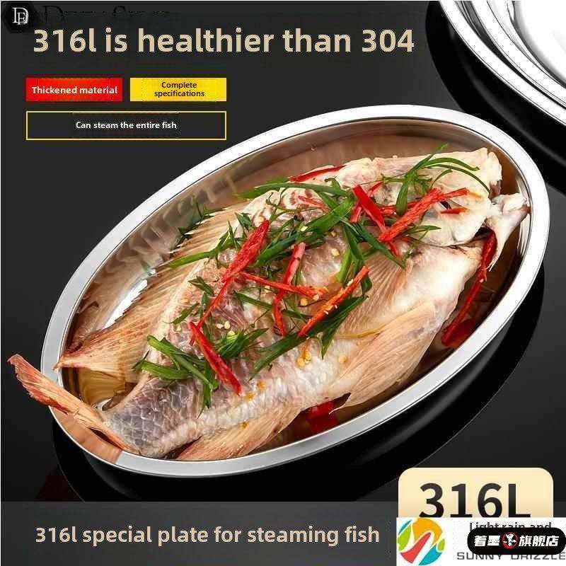 鱼盘椭圆形316不锈钢食品级烤鱼盘蒸鱼专用盘肠粉盘菜盘烤盘深盘,餐饮具,盘,淘宝优惠券,粉丝福利购,淘宝优惠卷