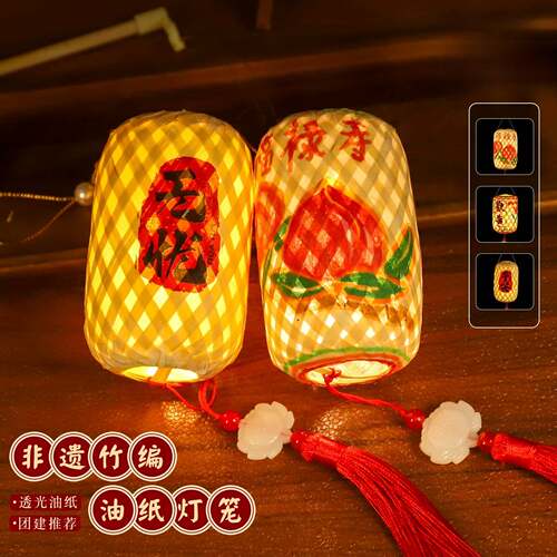 中秋节竹编灯笼材料包油纸手工diy儿童制作手提绘画小花灯半成品