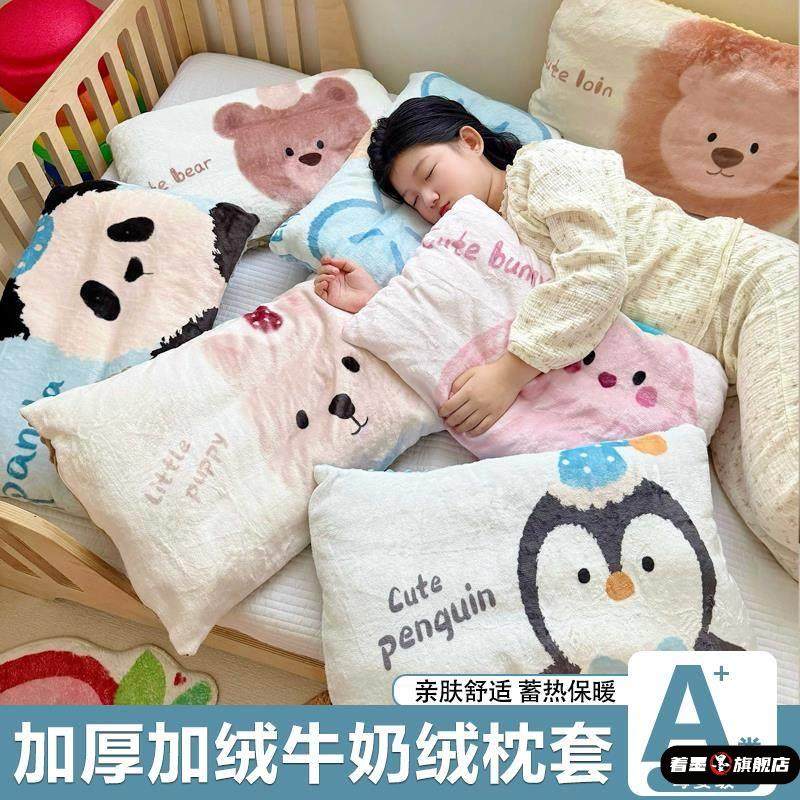 儿童卡通牛奶绒枕头套单只装珊瑚绒加绒保暖小学生枕套40x60冬季