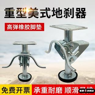 重型6寸美式顶高器4寸5寸8寸地刹器防震防滑支撑架升高地刹器脚轮