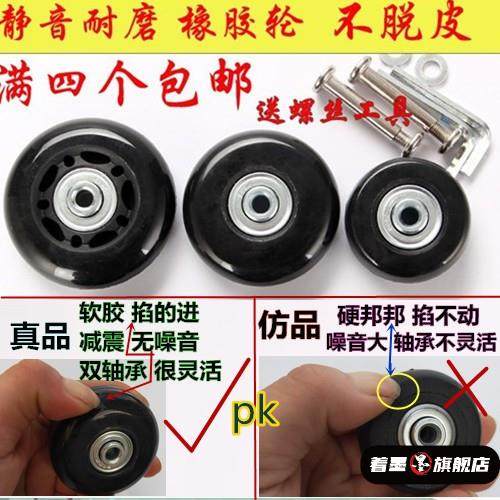 行李箱轮子橡胶套保护套拉杆替换橡胶静音万向轮小号滑轮胶圈配件,箱包皮具/热销女包/男包,旅行箱,淘宝优惠券,粉丝福利购,淘宝优惠卷